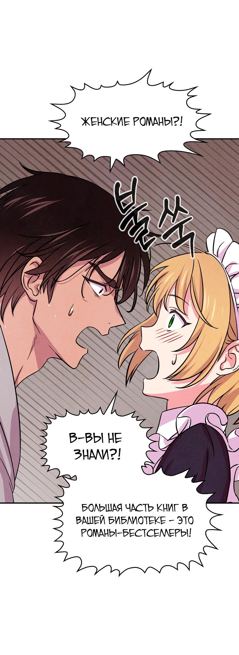 Read Наш хозяин не кусает людей! Manga Online