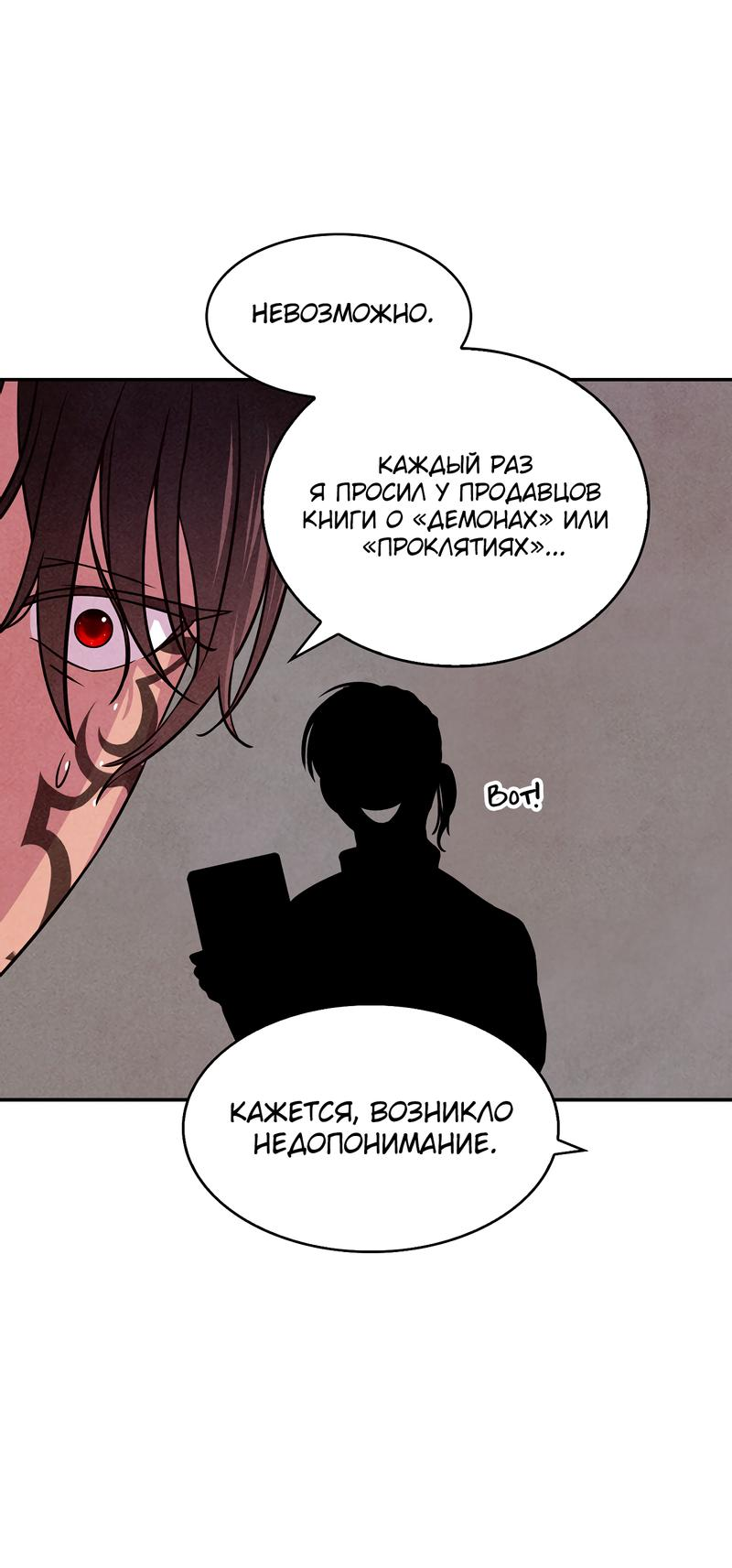 Read Наш хозяин не кусает людей! Manga Online
