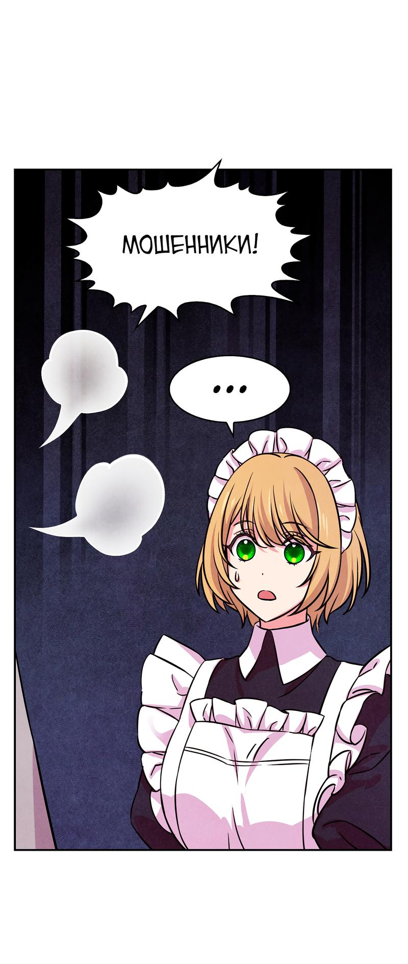 Read Наш хозяин не кусает людей! Manga Online