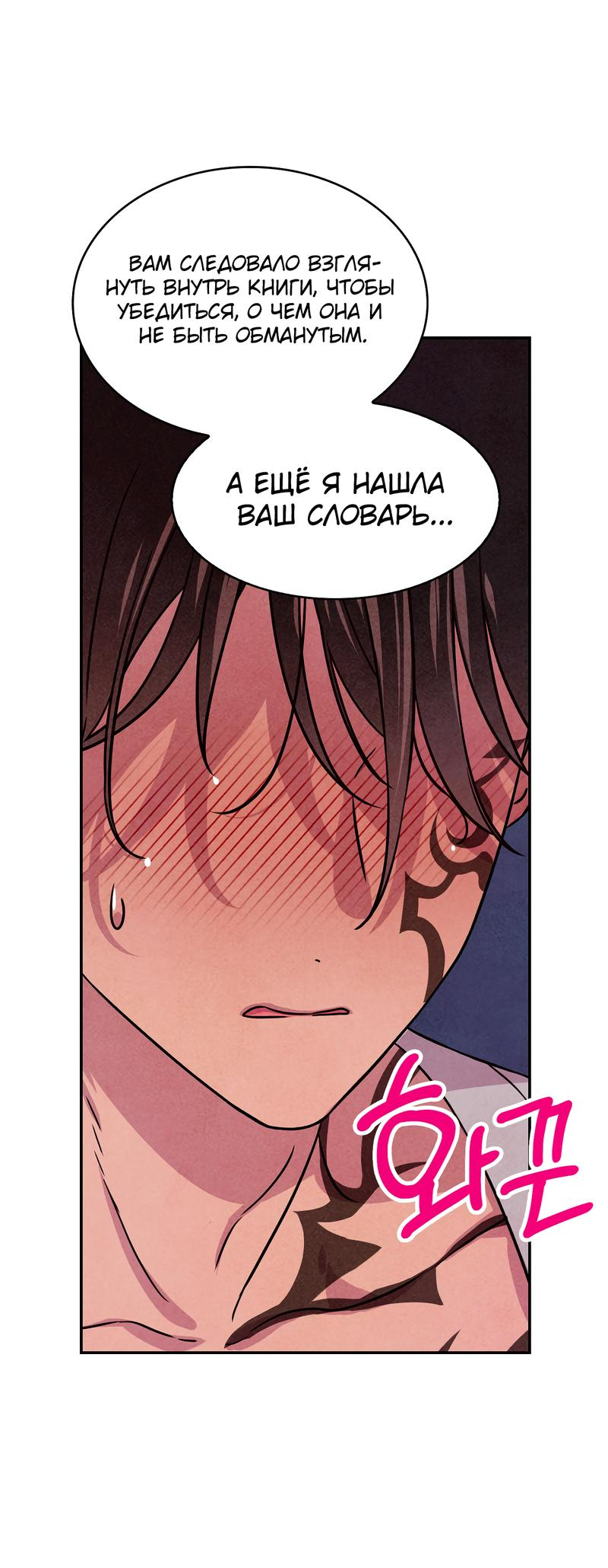 Read Наш хозяин не кусает людей! Manga Online