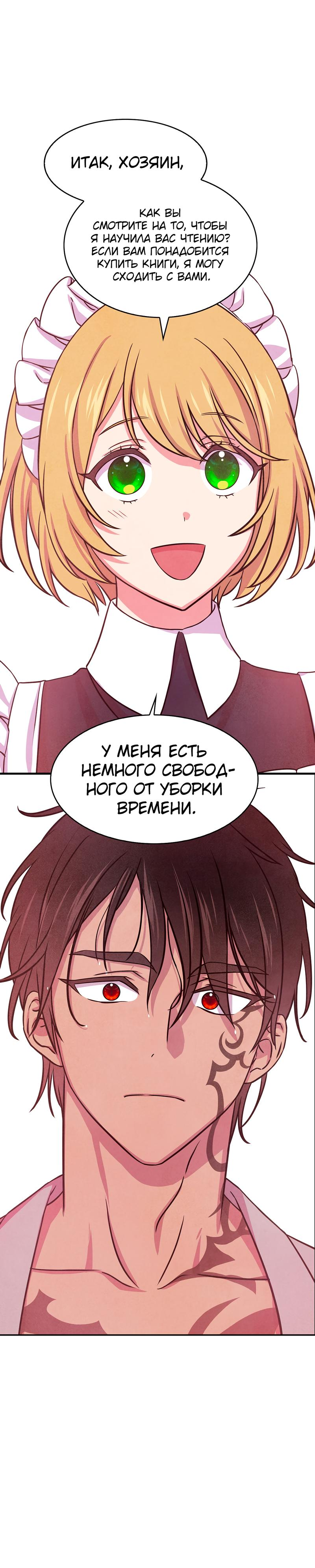 Read Наш хозяин не кусает людей! Manga Online