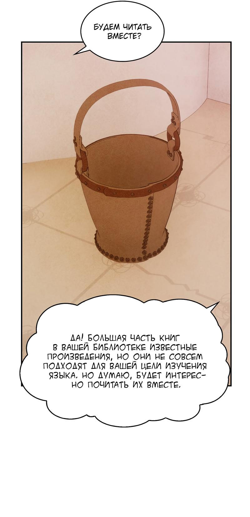 Read Наш хозяин не кусает людей! Manga Online