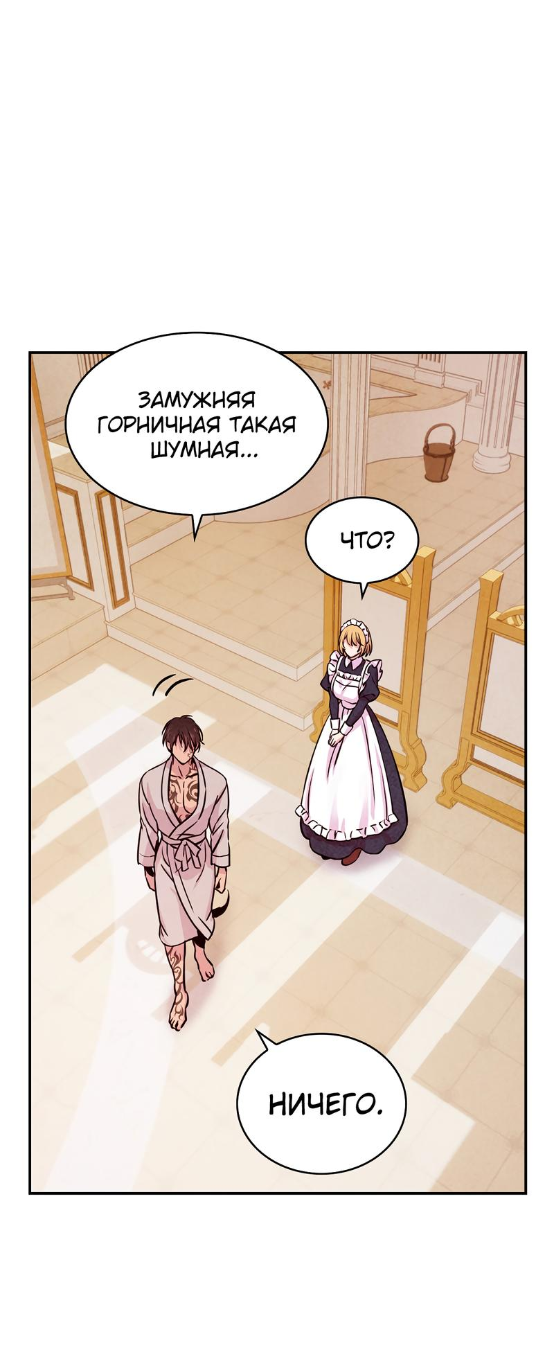 Read Наш хозяин не кусает людей! Manga Online