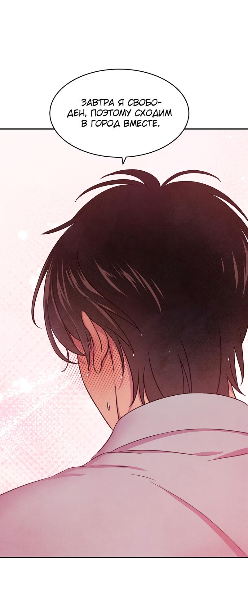 Read Наш хозяин не кусает людей! Manga Online