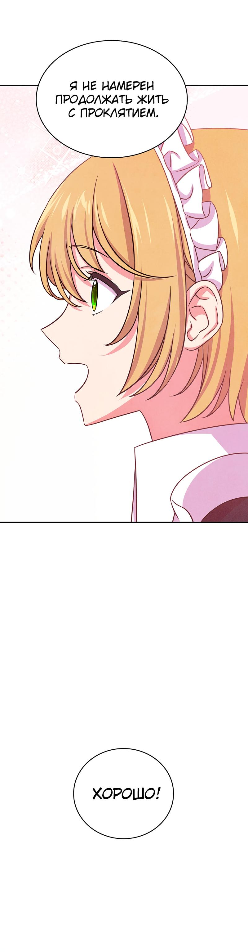 Read Наш хозяин не кусает людей! Manga Online