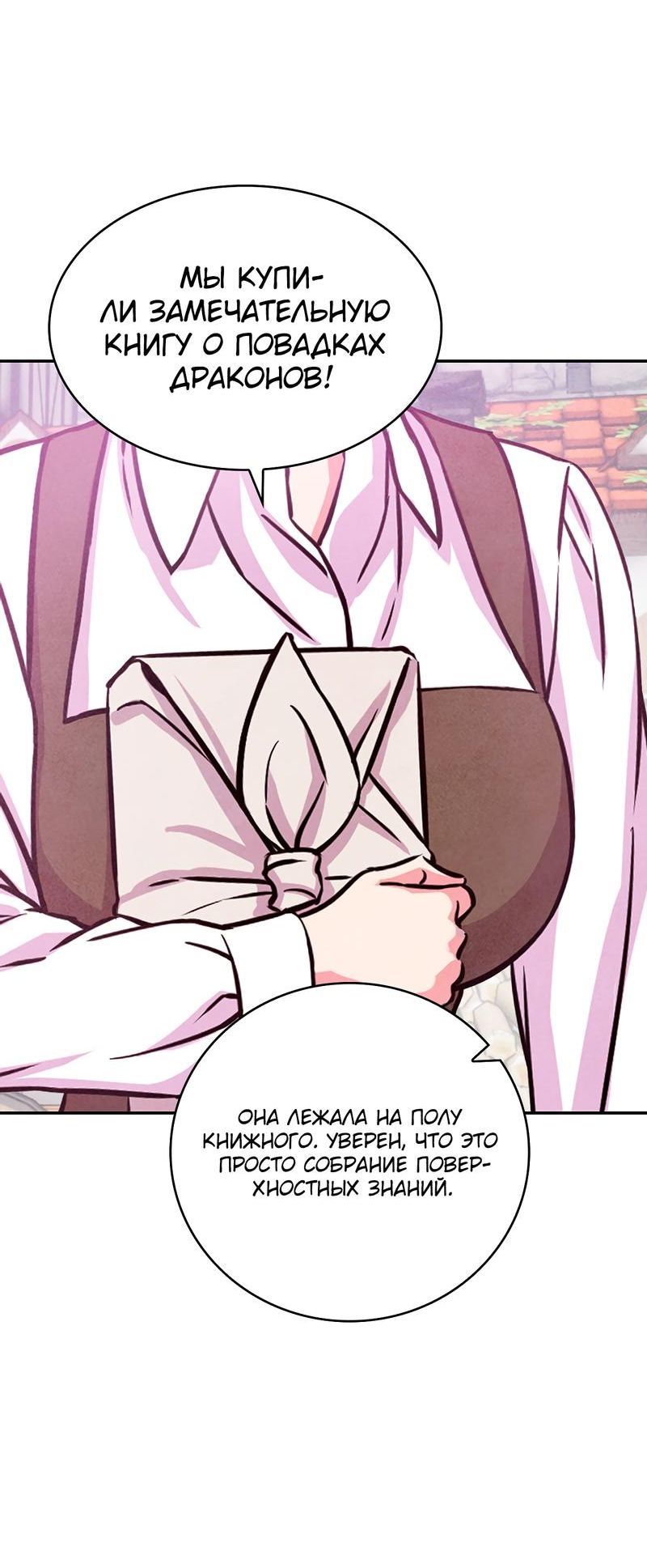 Read Наш хозяин не кусает людей! Manga Online