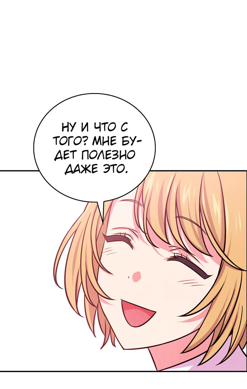 Read Наш хозяин не кусает людей! Manga Online