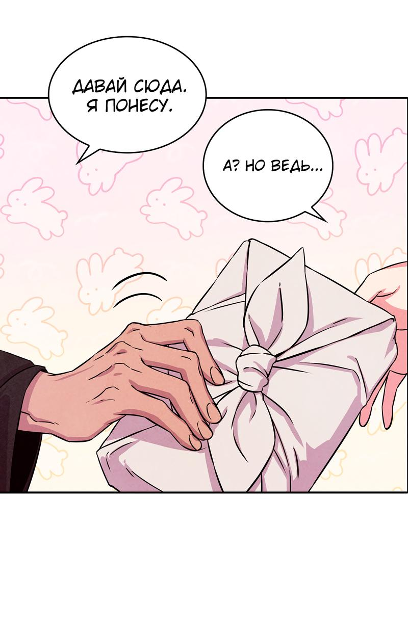 Read Наш хозяин не кусает людей! Manga Online