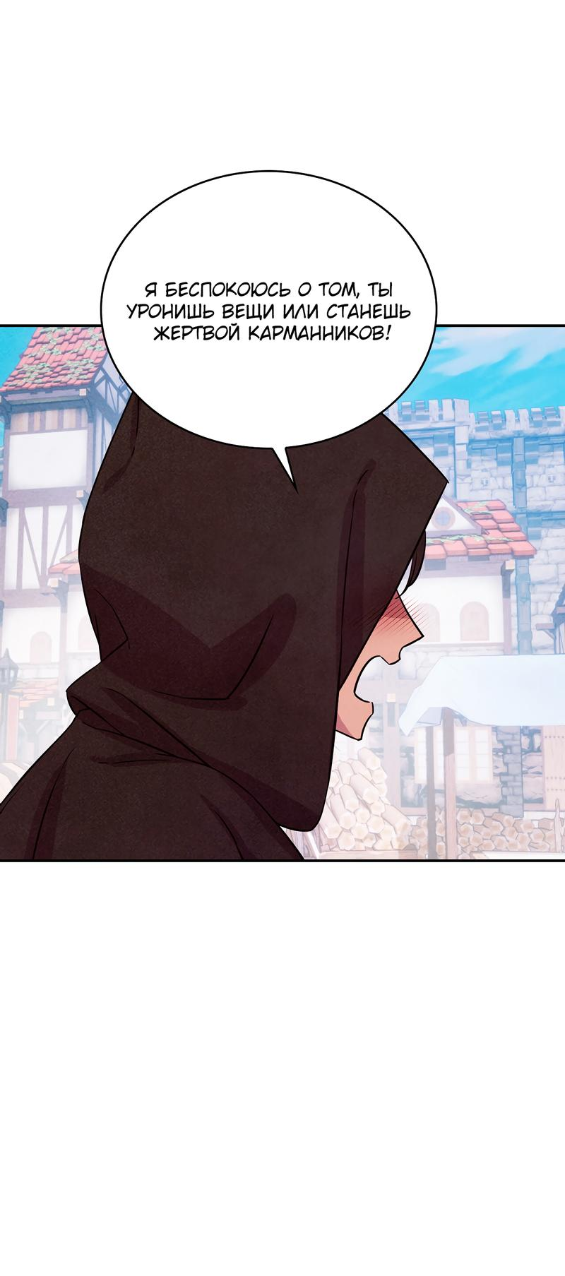Read Наш хозяин не кусает людей! Manga Online