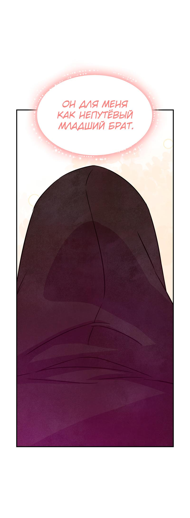 Read Наш хозяин не кусает людей! Manga Online