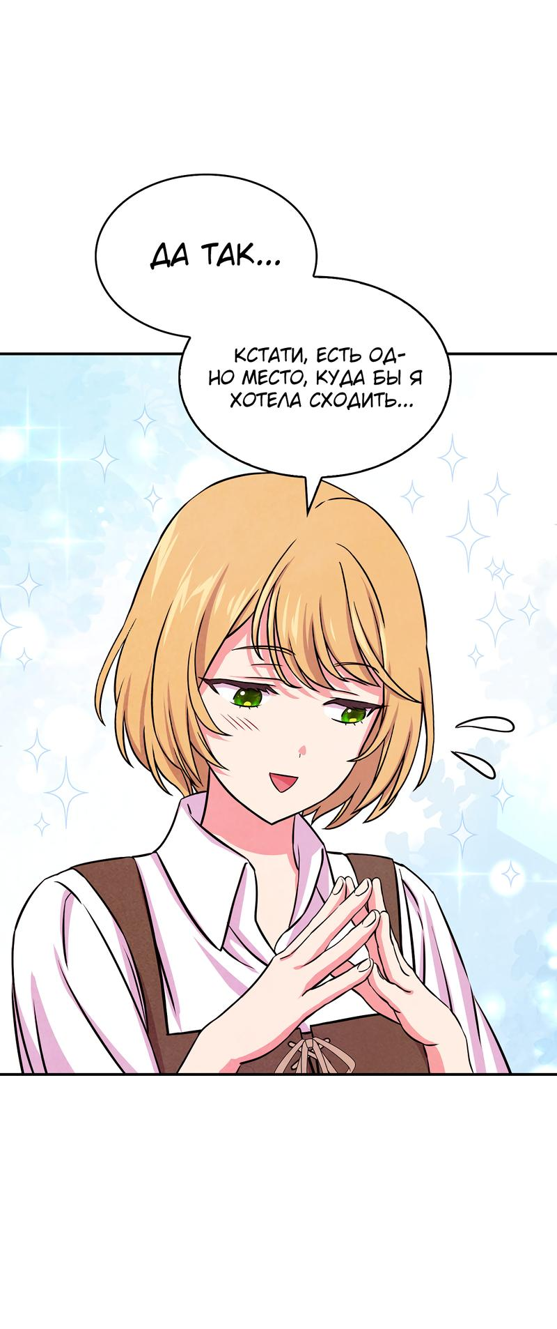 Read Наш хозяин не кусает людей! Manga Online