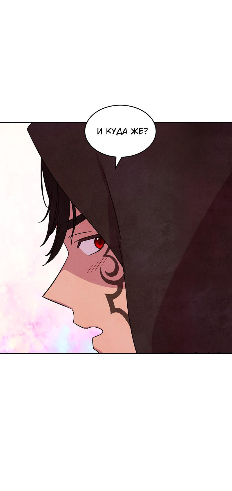 Read Наш хозяин не кусает людей! Manga Online