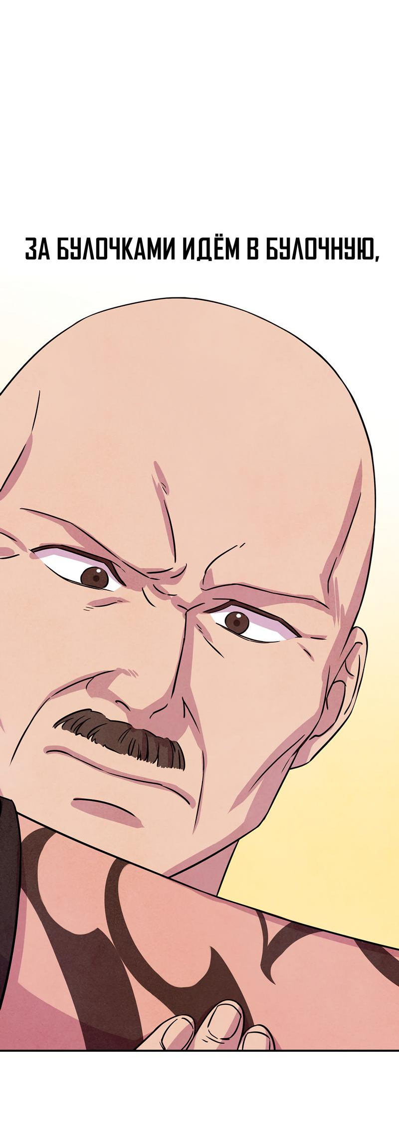 Read Наш хозяин не кусает людей! Manga Online