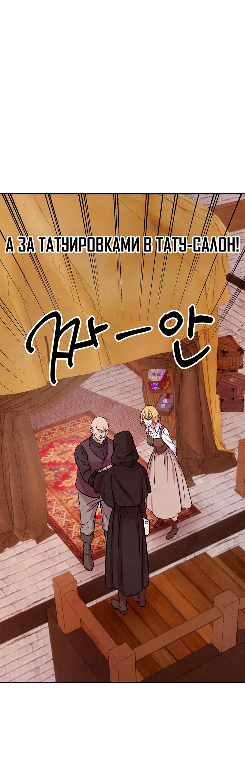 Read Наш хозяин не кусает людей! Manga Online