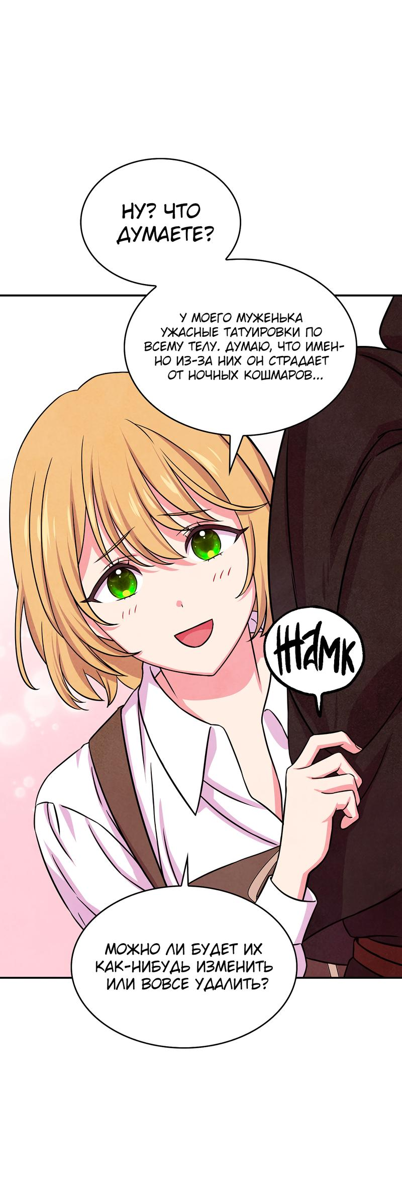 Read Наш хозяин не кусает людей! Manga Online