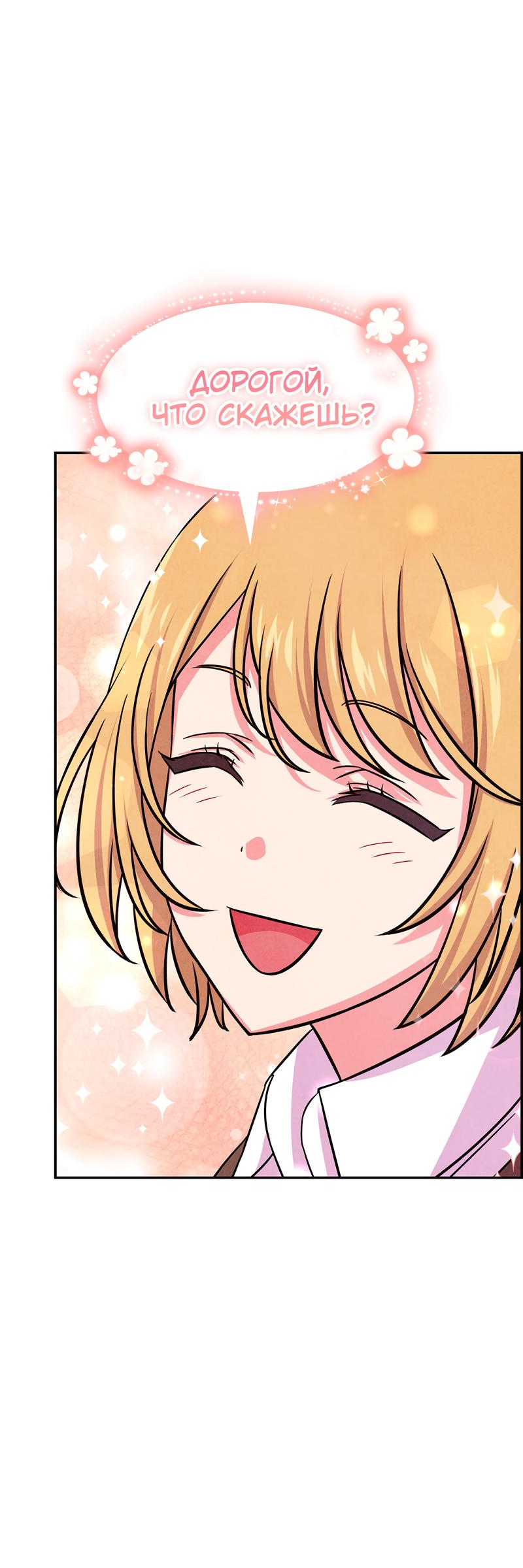 Read Наш хозяин не кусает людей! Manga Online