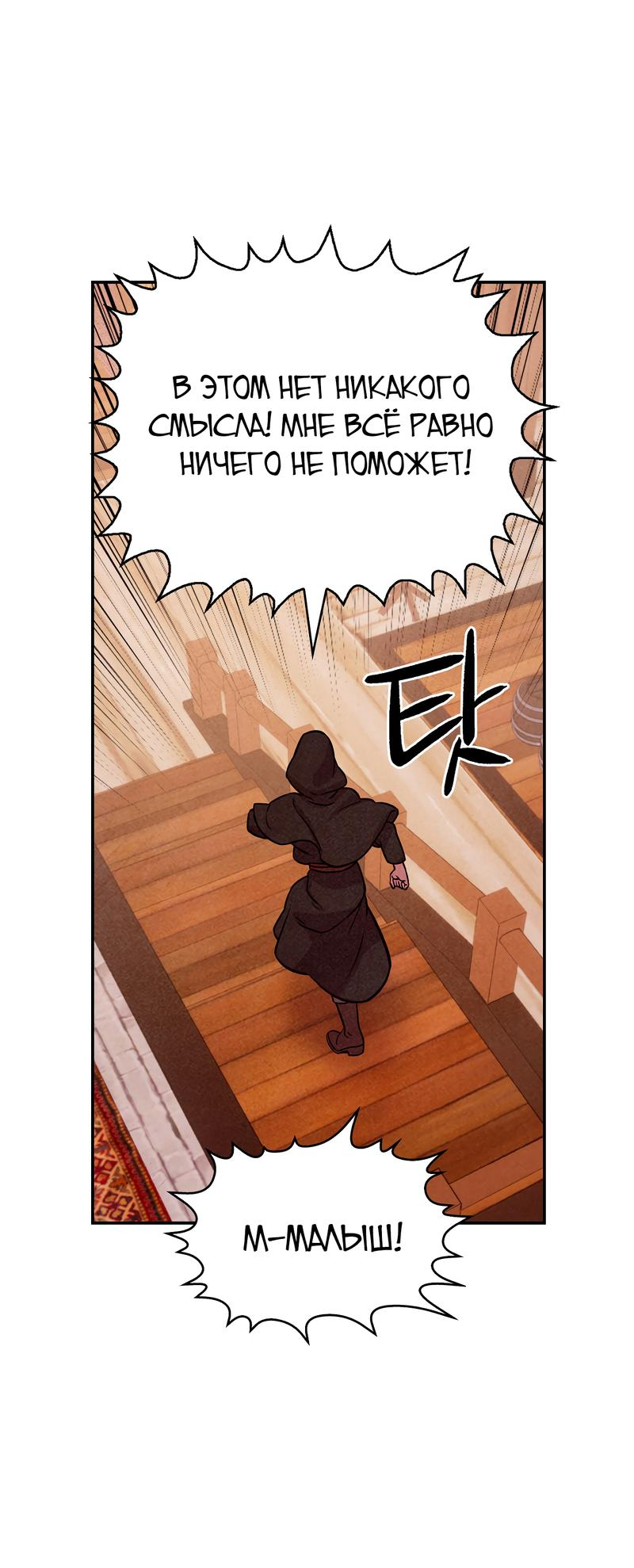 Read Наш хозяин не кусает людей! Manga Online