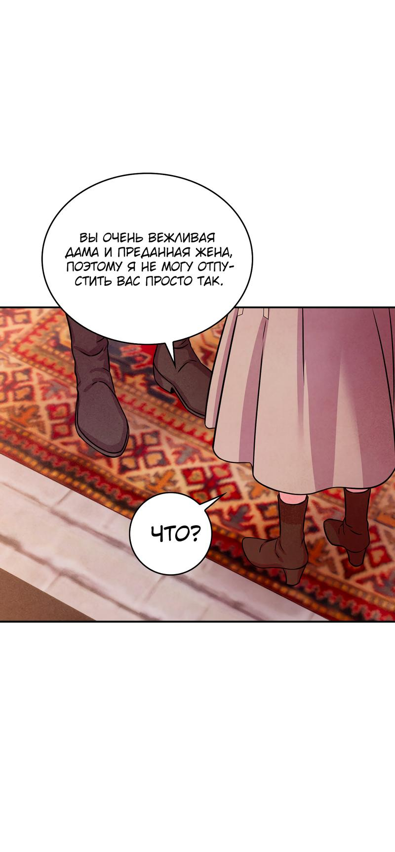 Read Наш хозяин не кусает людей! Manga Online