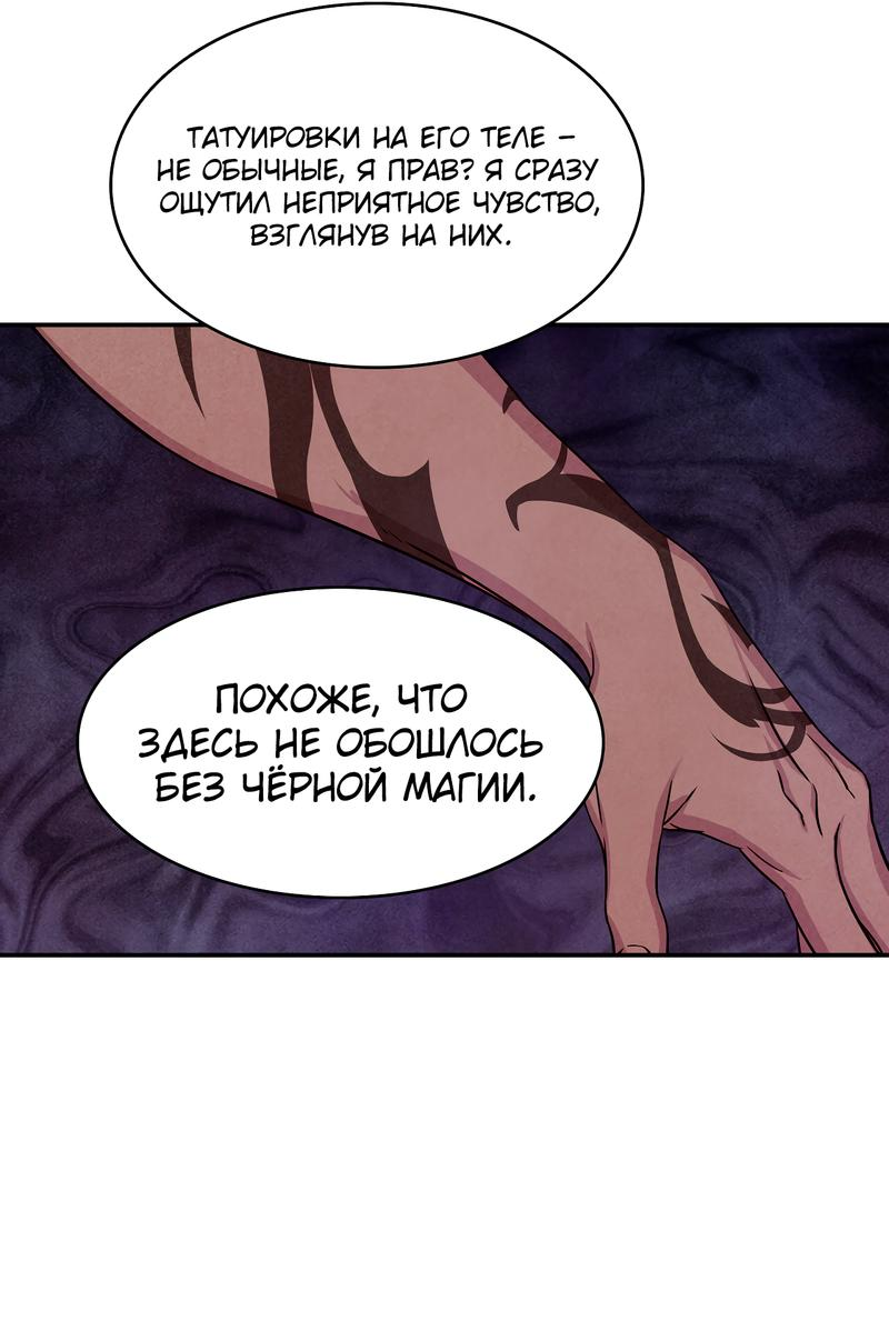 Read Наш хозяин не кусает людей! Manga Online
