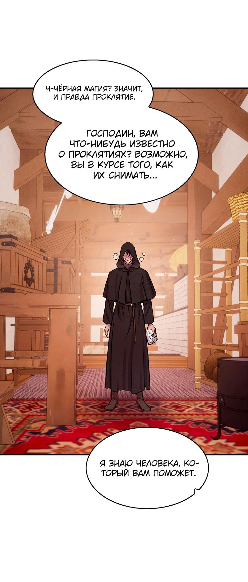 Read Наш хозяин не кусает людей! Manga Online