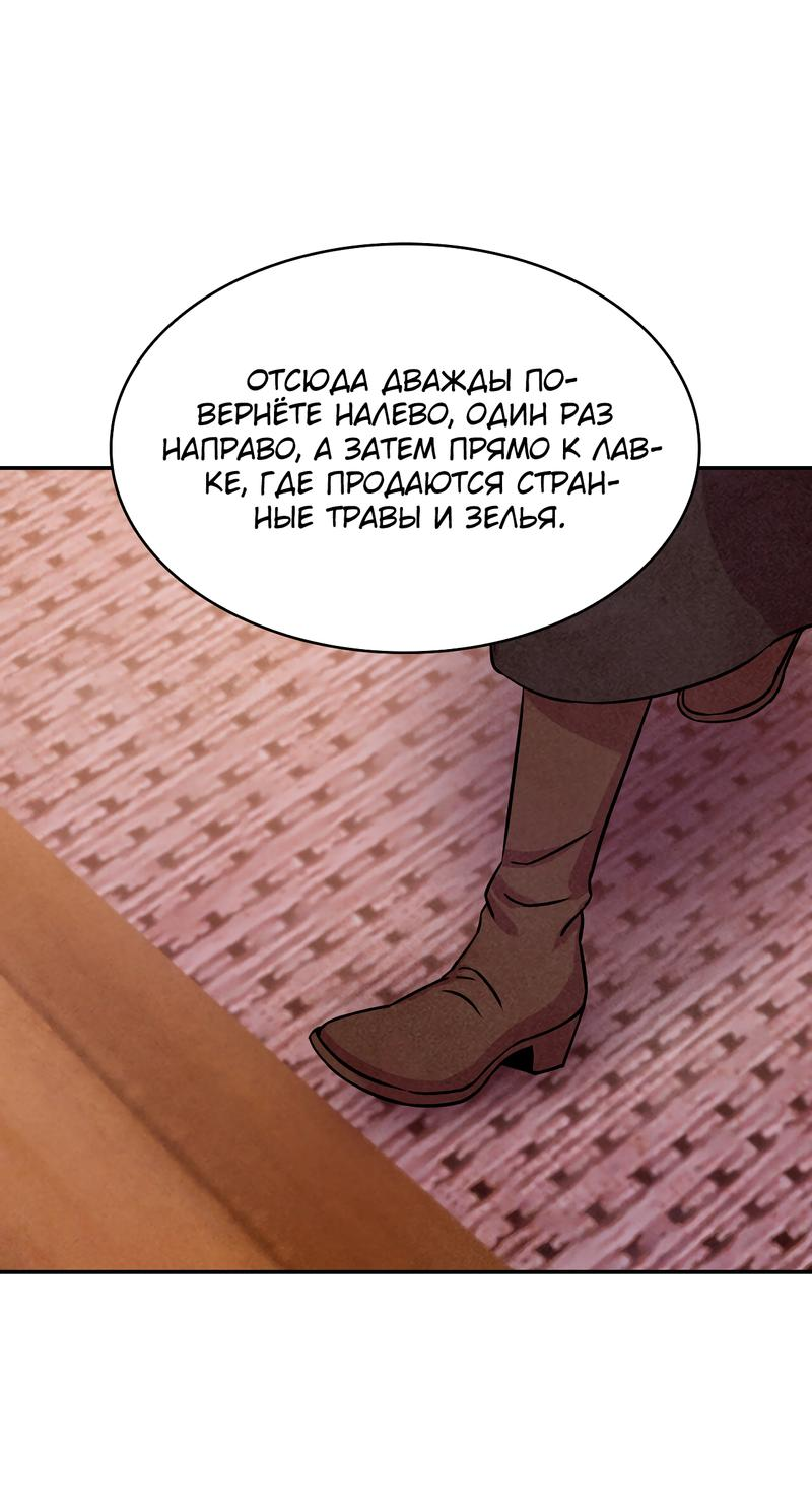 Read Наш хозяин не кусает людей! Manga Online