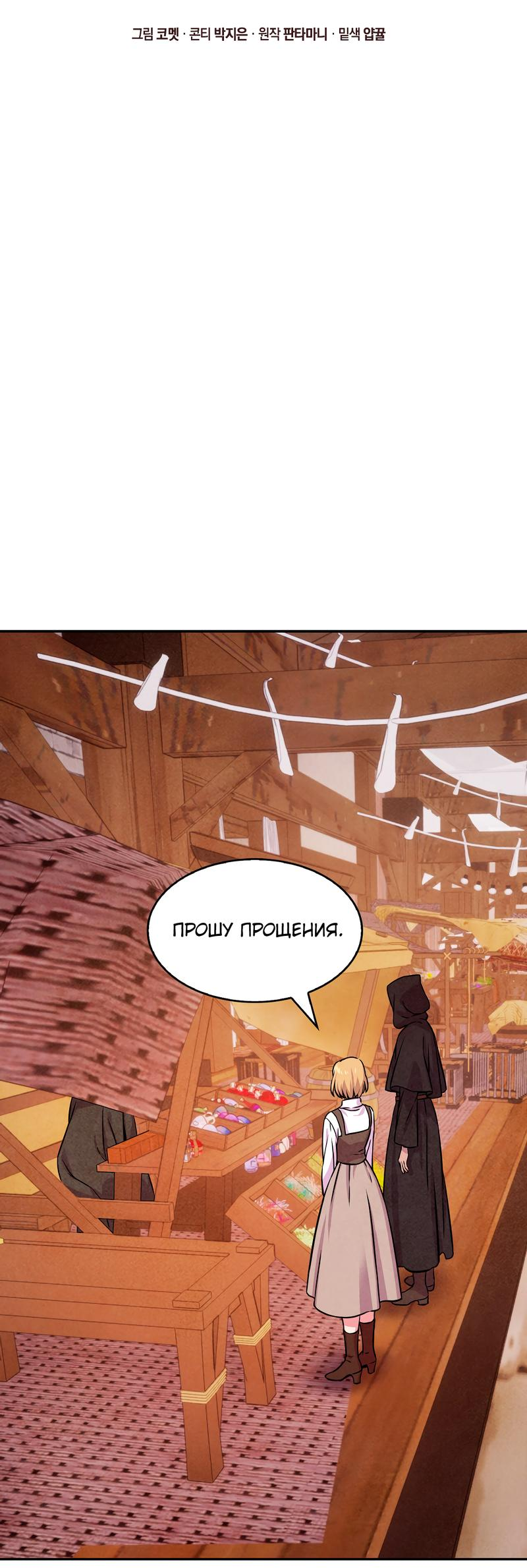Read Наш хозяин не кусает людей! Manga Online