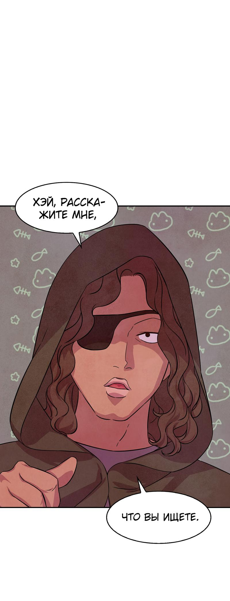 Read Наш хозяин не кусает людей! Manga Online
