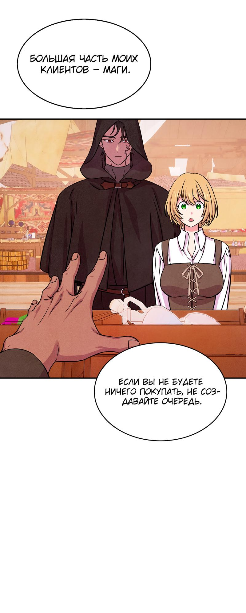 Read Наш хозяин не кусает людей! Manga Online