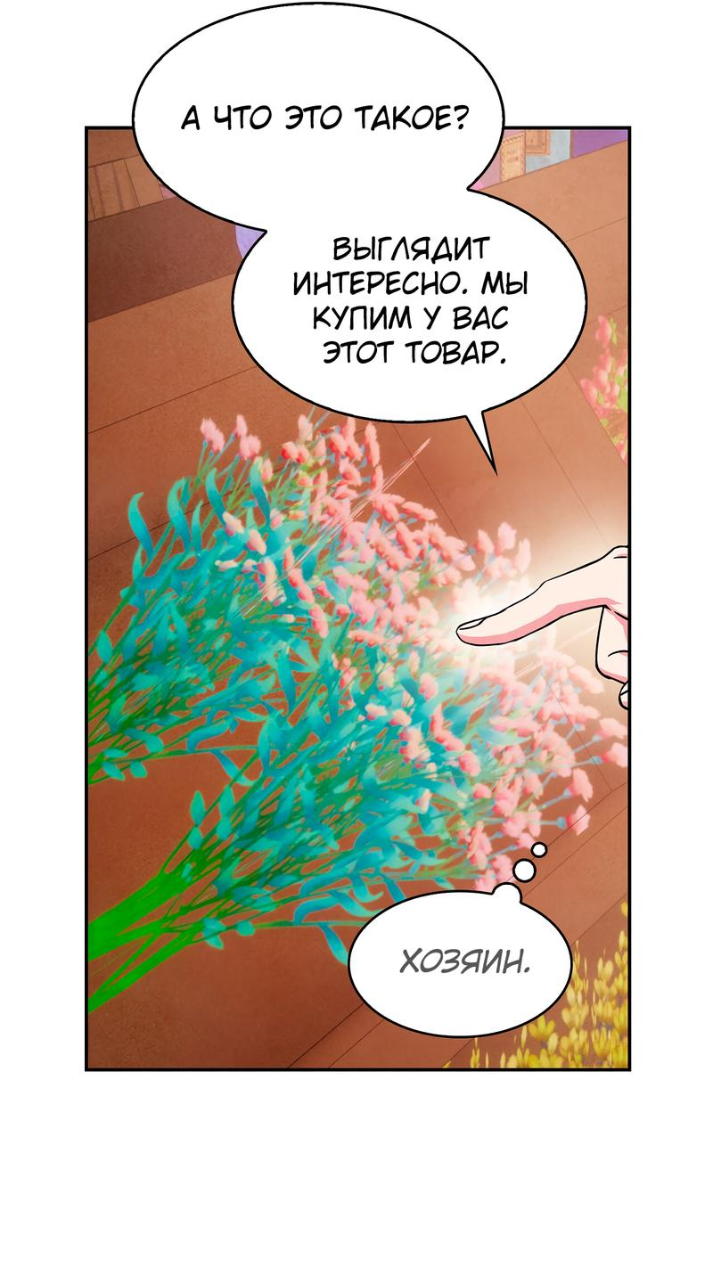 Read Наш хозяин не кусает людей! Manga Online