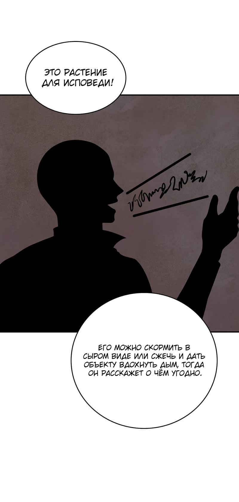 Read Наш хозяин не кусает людей! Manga Online