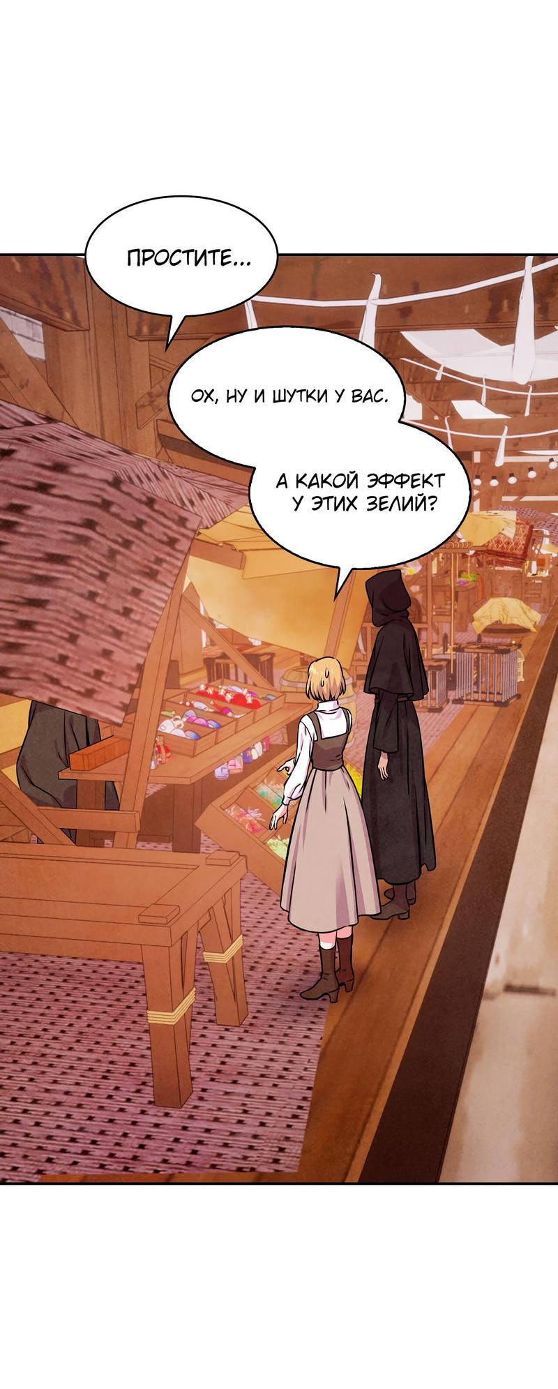 Read Наш хозяин не кусает людей! Manga Online