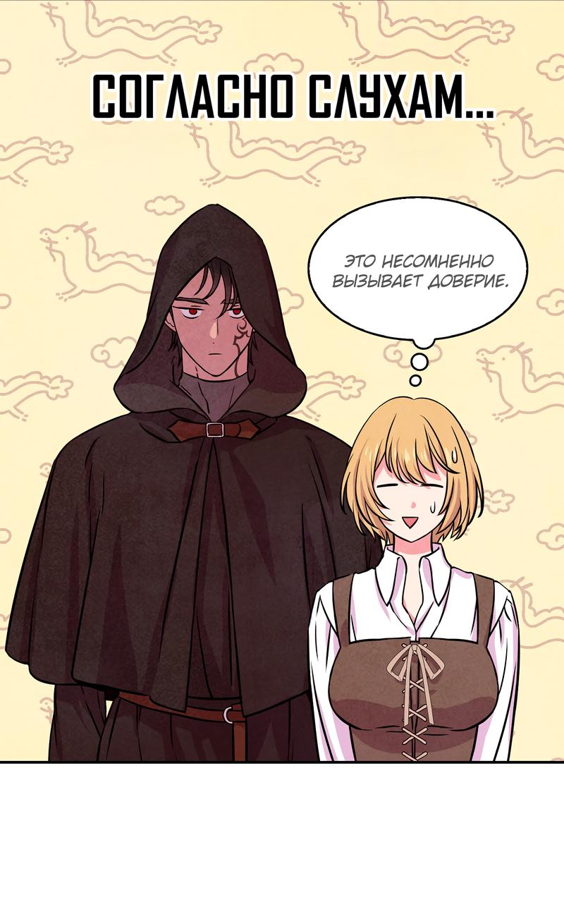 Read Наш хозяин не кусает людей! Manga Online