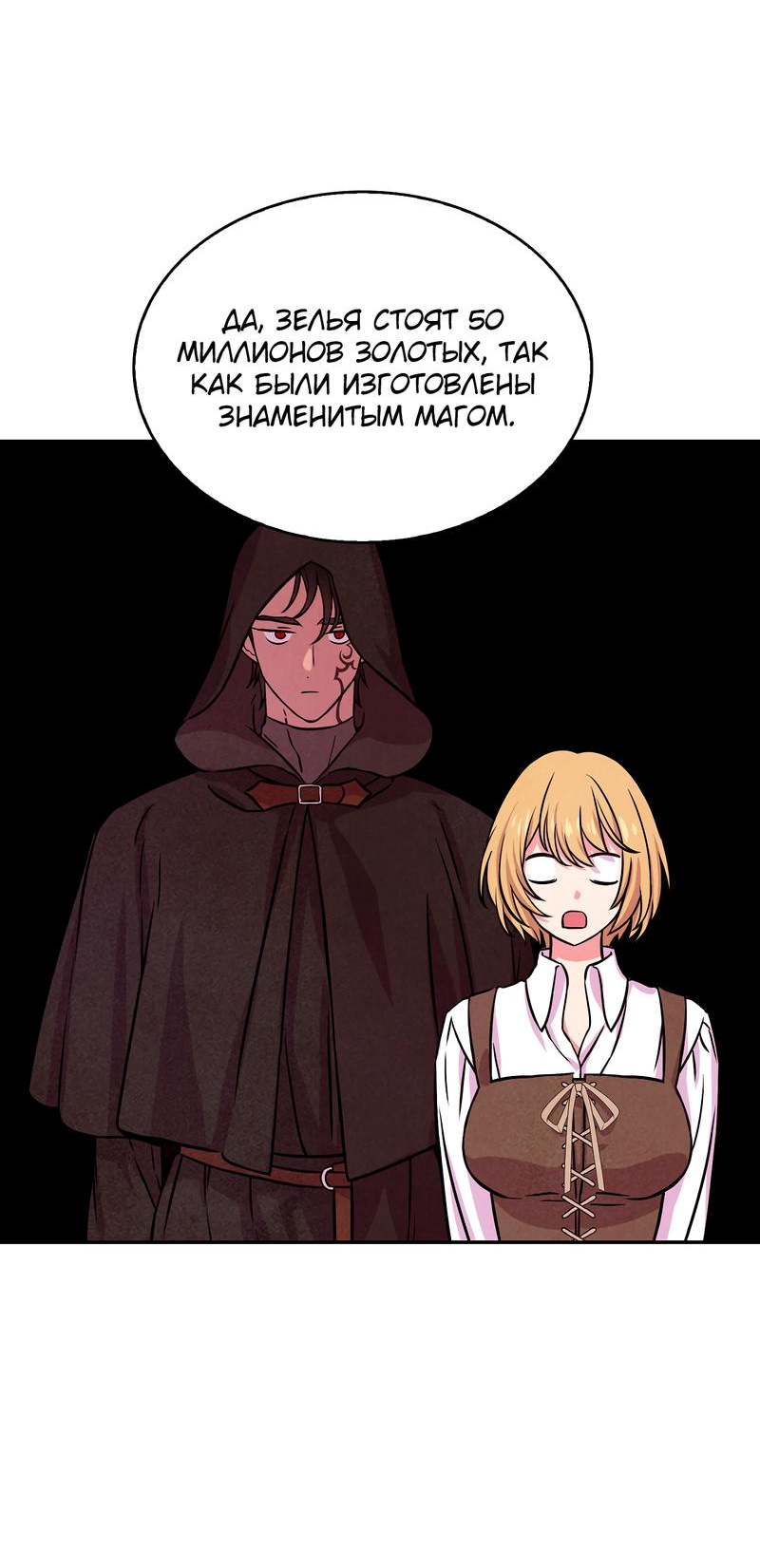 Read Наш хозяин не кусает людей! Manga Online