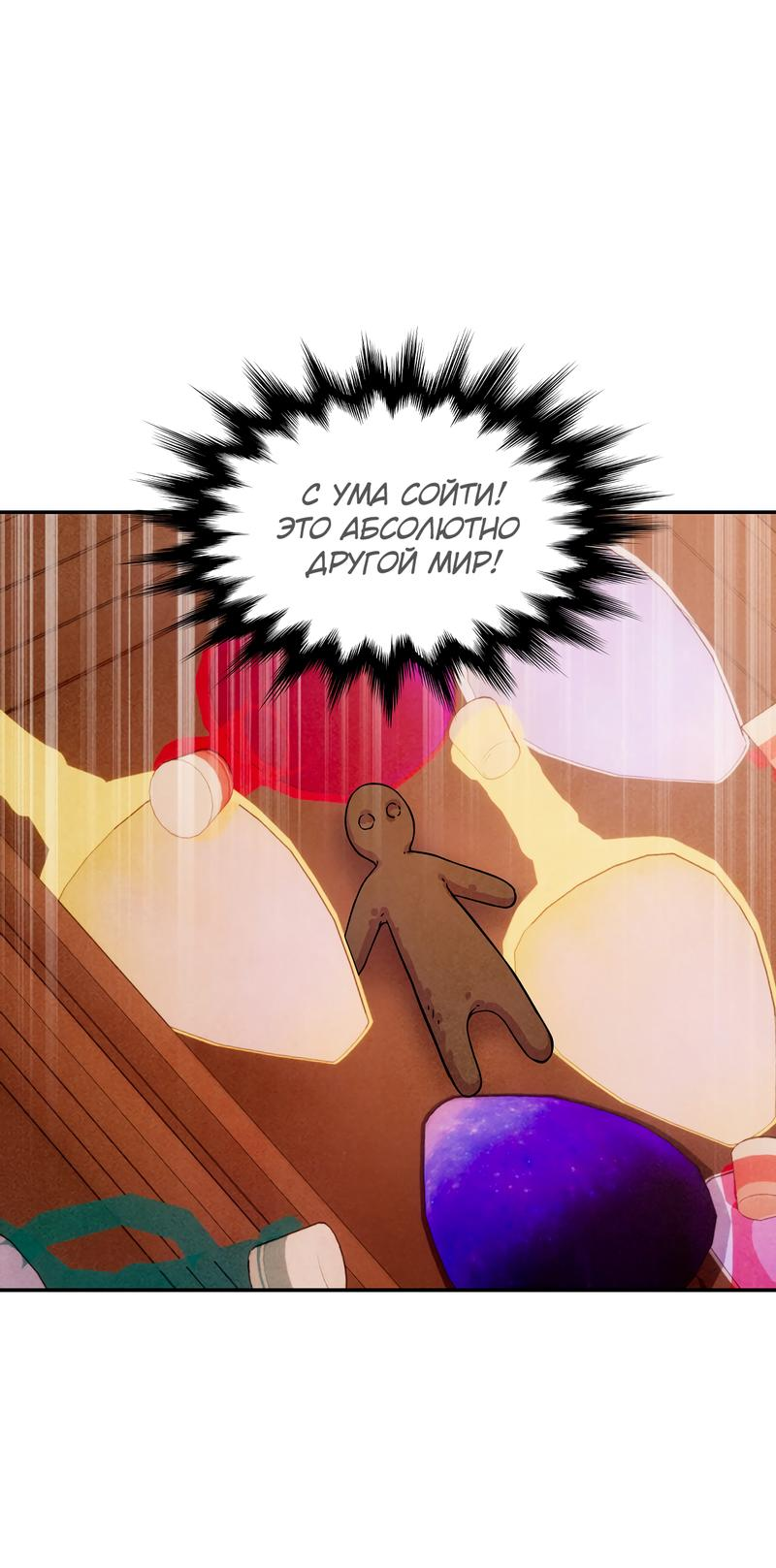 Read Наш хозяин не кусает людей! Manga Online