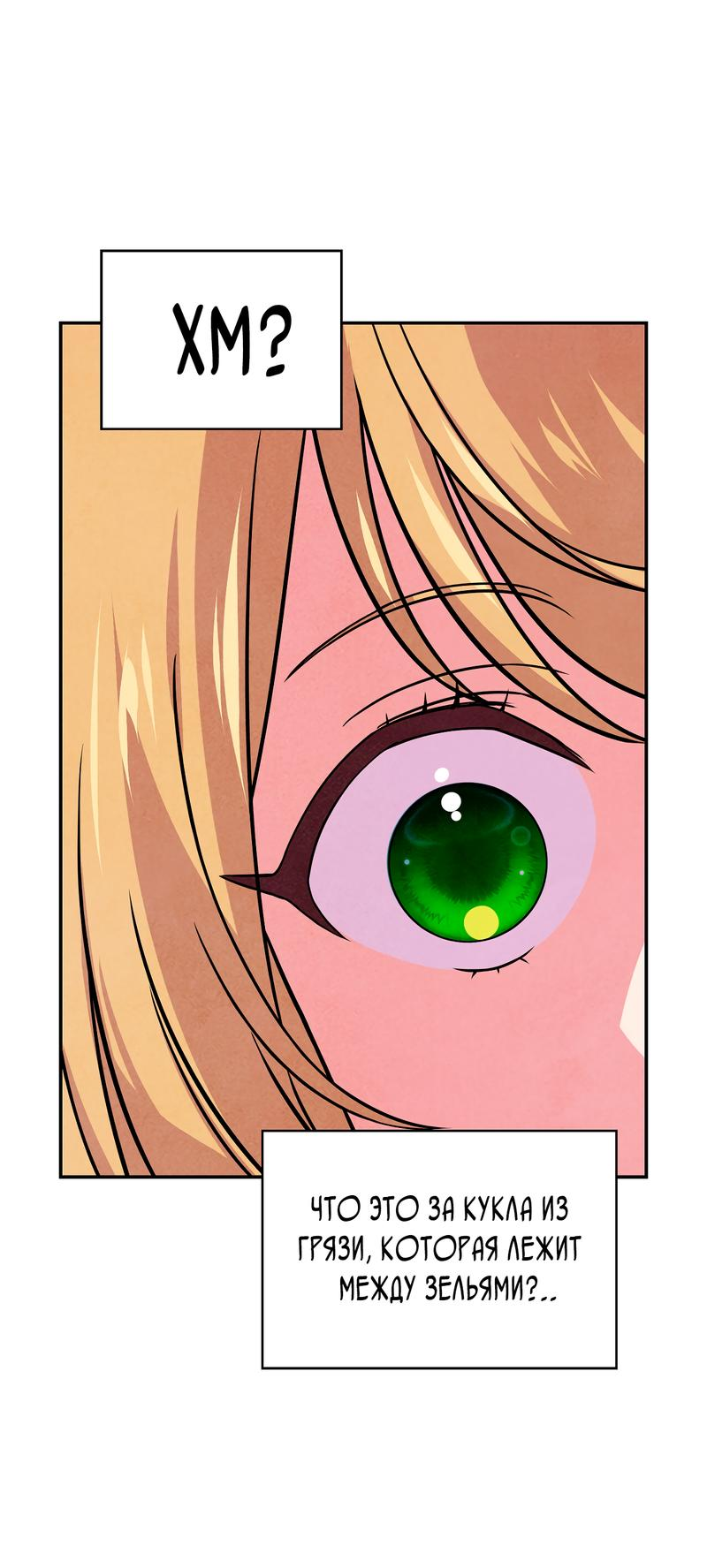 Read Наш хозяин не кусает людей! Manga Online