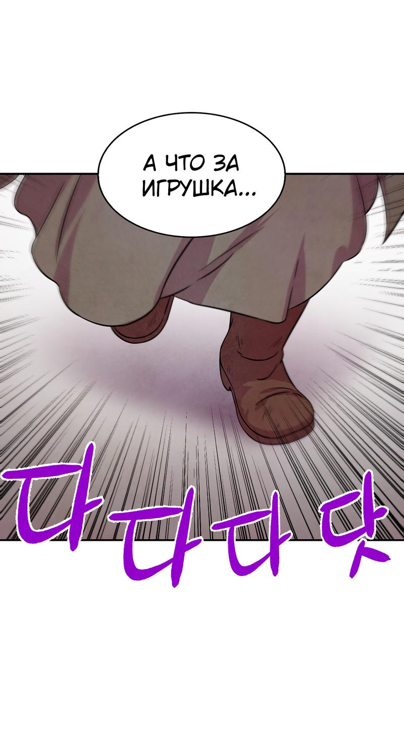 Read Наш хозяин не кусает людей! Manga Online