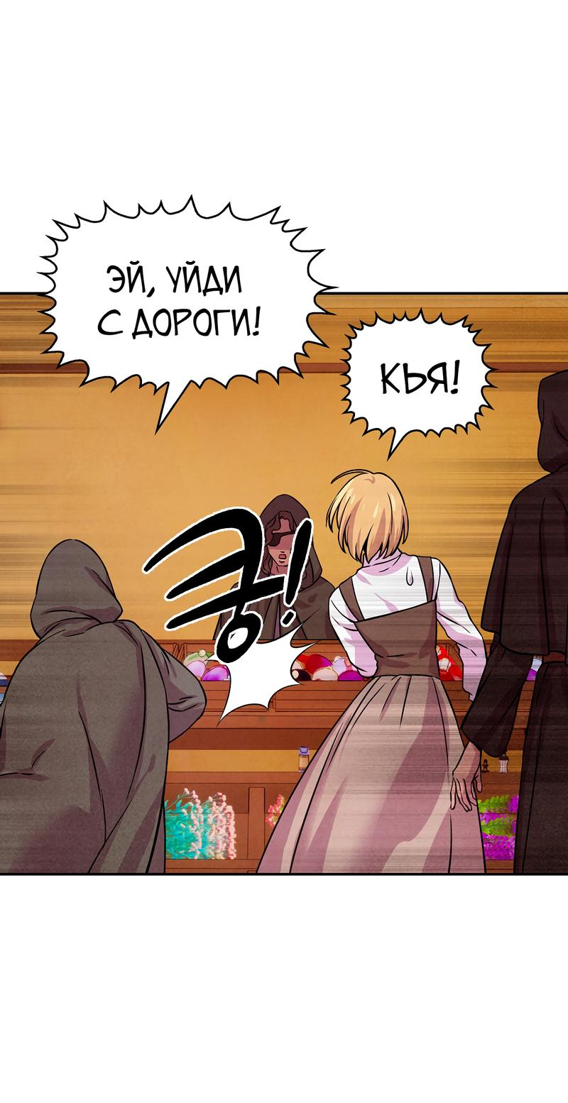 Read Наш хозяин не кусает людей! Manga Online