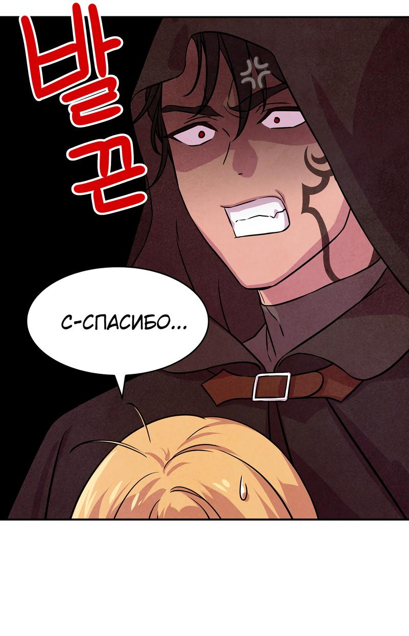 Read Наш хозяин не кусает людей! Manga Online
