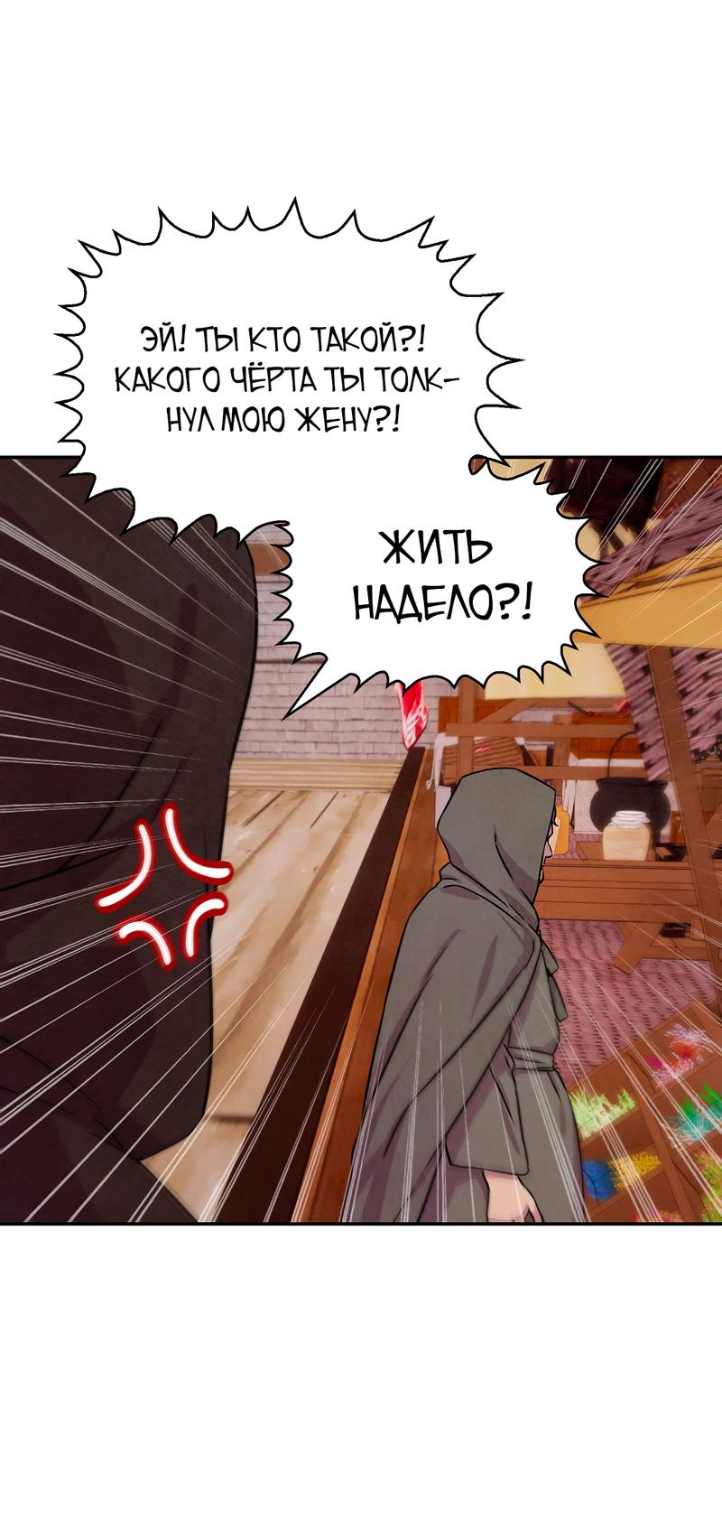 Read Наш хозяин не кусает людей! Manga Online