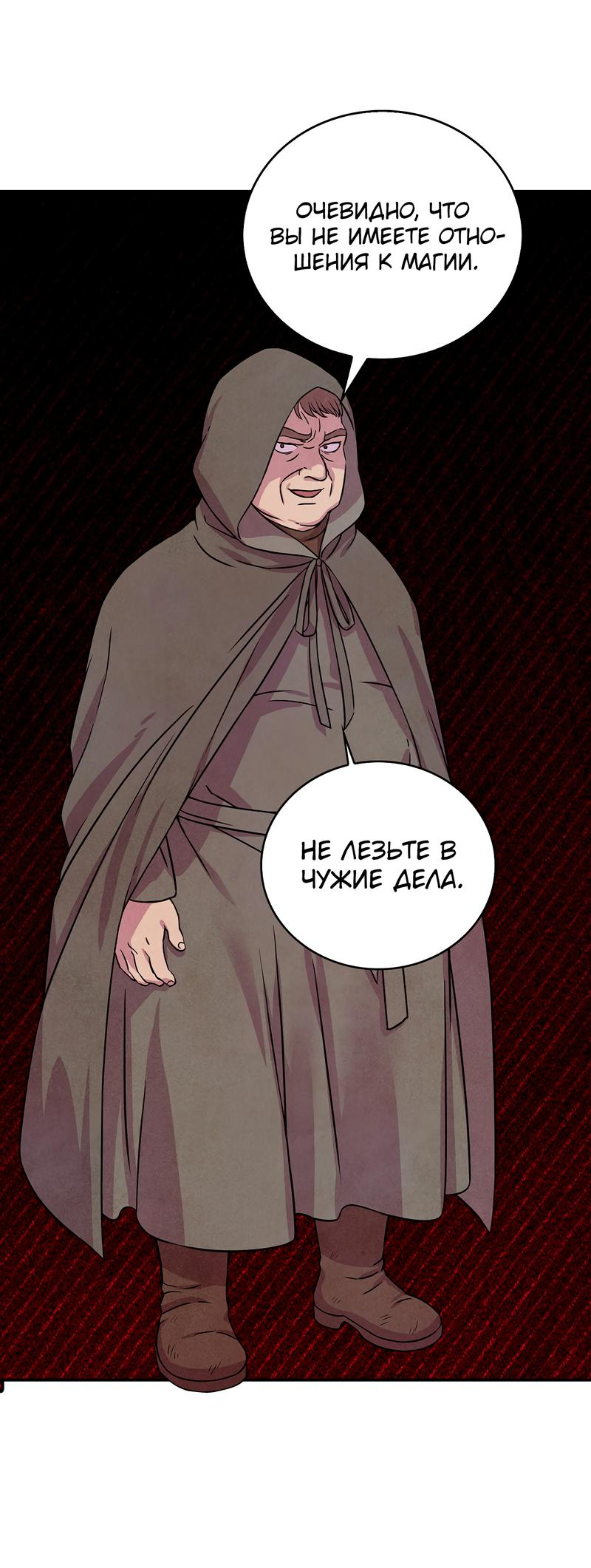 Read Наш хозяин не кусает людей! Manga Online