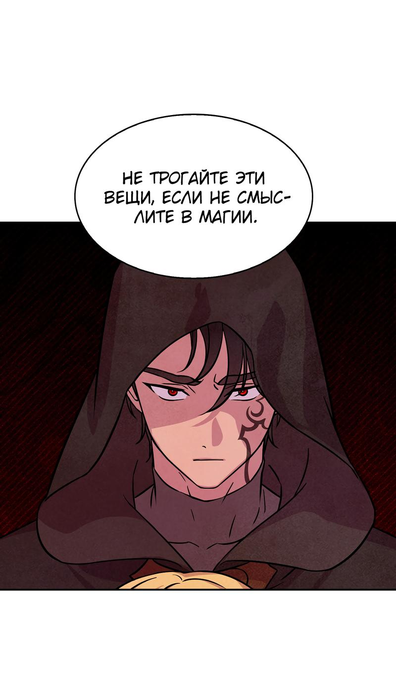 Read Наш хозяин не кусает людей! Manga Online