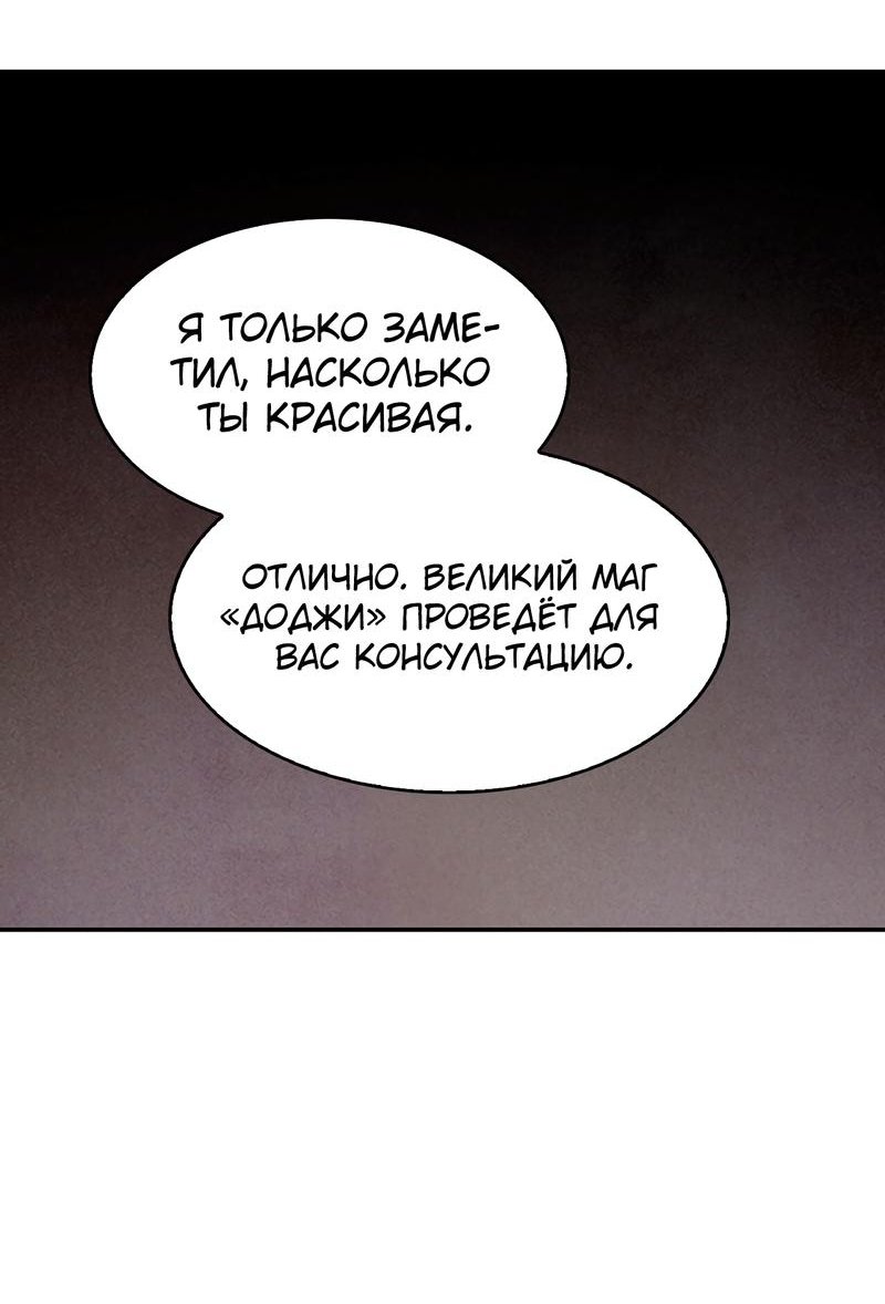 Read Наш хозяин не кусает людей! Manga Online
