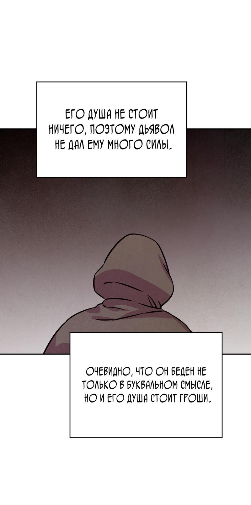 Read Наш хозяин не кусает людей! Manga Online