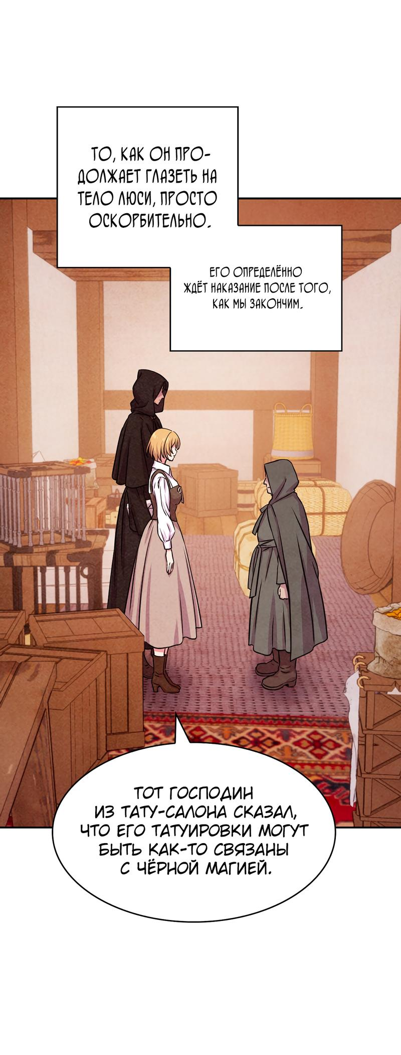 Read Наш хозяин не кусает людей! Manga Online