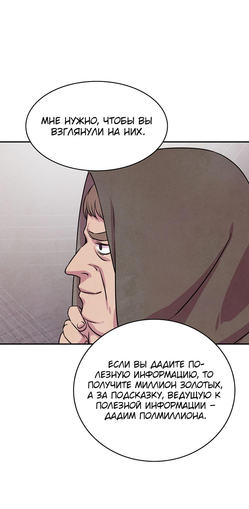 Read Наш хозяин не кусает людей! Manga Online