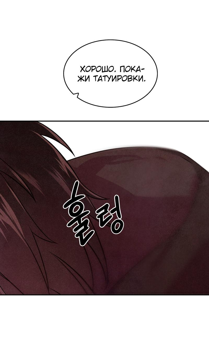 Read Наш хозяин не кусает людей! Manga Online