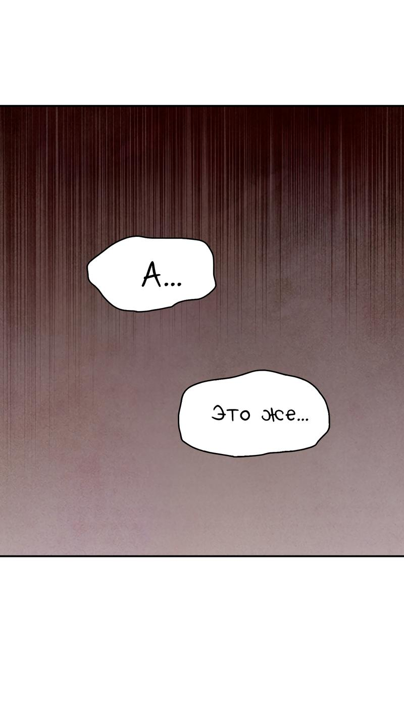 Read Наш хозяин не кусает людей! Manga Online