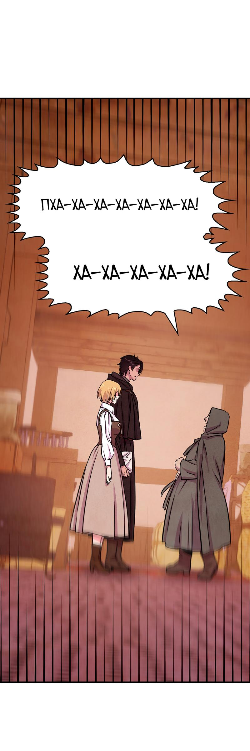 Read Наш хозяин не кусает людей! Manga Online