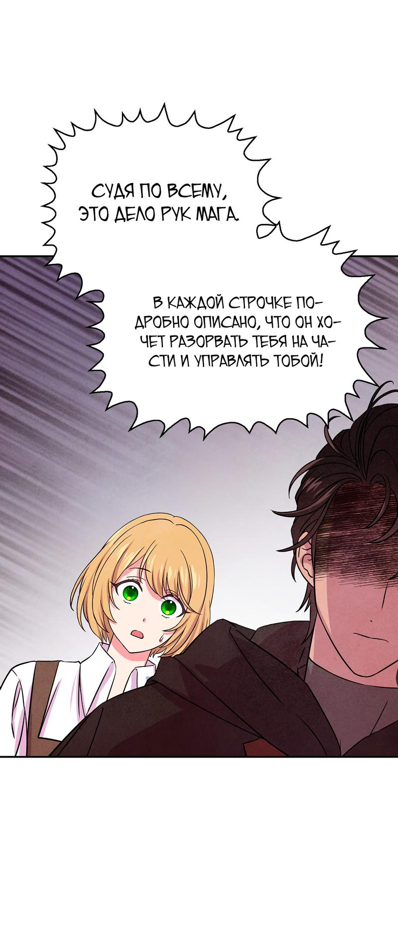 Read Наш хозяин не кусает людей! Manga Online