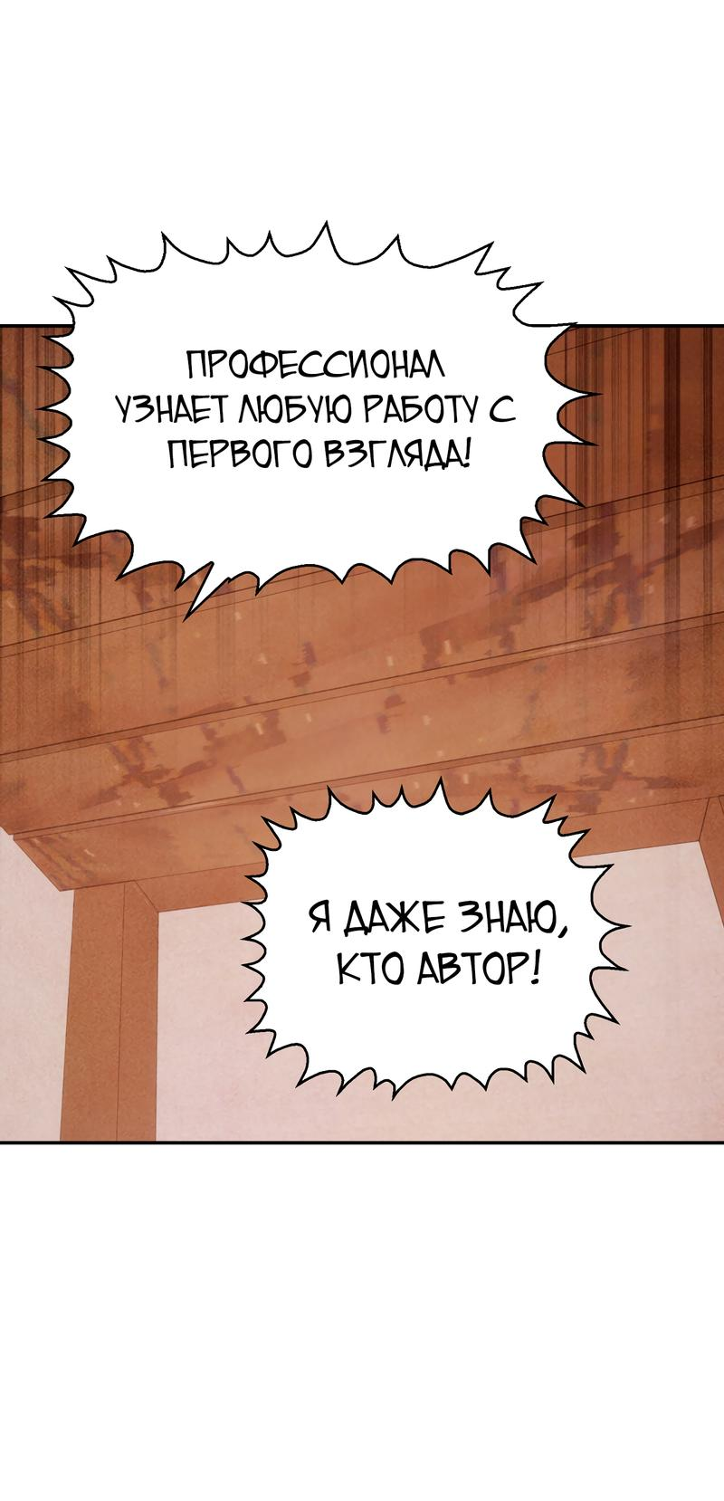 Read Наш хозяин не кусает людей! Manga Online